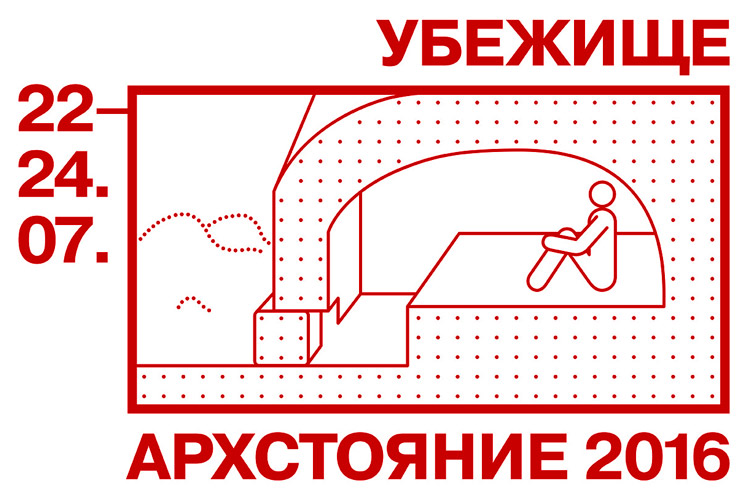 Архстояние