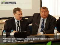 XI Российский форум лидеров рынка недвижимости - RREF 2013